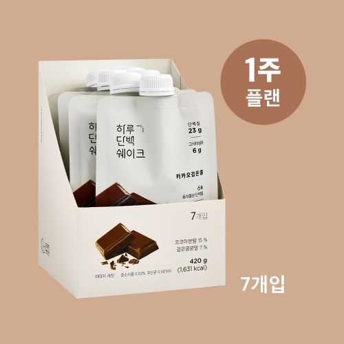 하루단백쉐이크 카카오검은콩 1주 플랜 식단관리 식사대용 단백질쉐이크