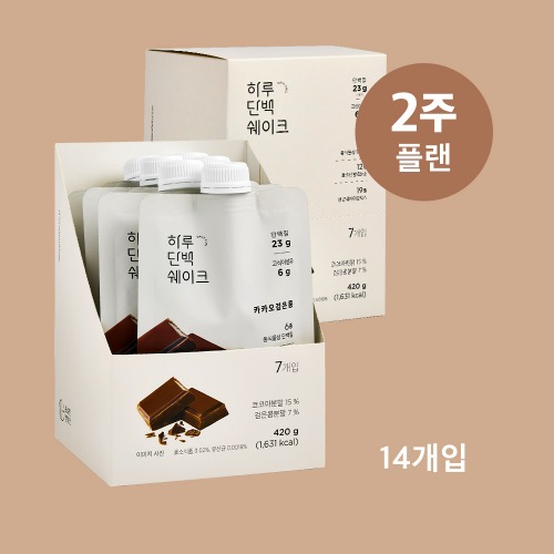 하루단백쉐이크 카카오검은콩 2주 플랜 식단관리 식사대용 단백질쉐이크